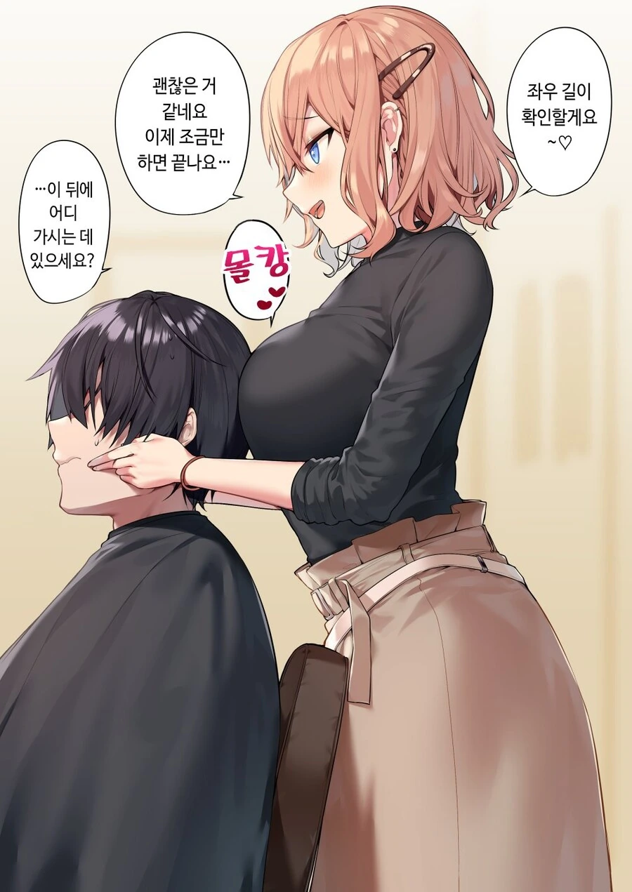 manga_999740_002.webp