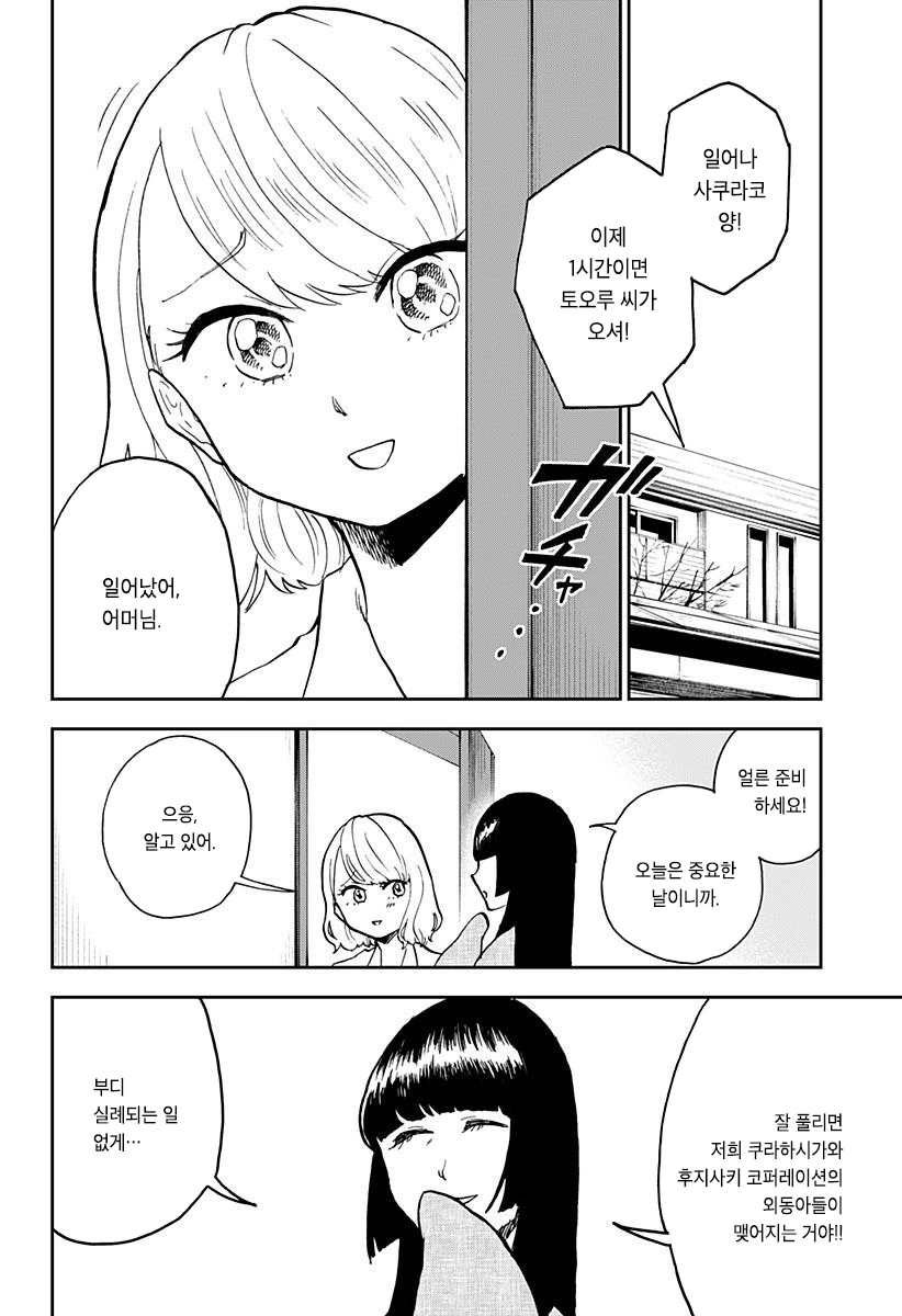 manga_999930_004.webp