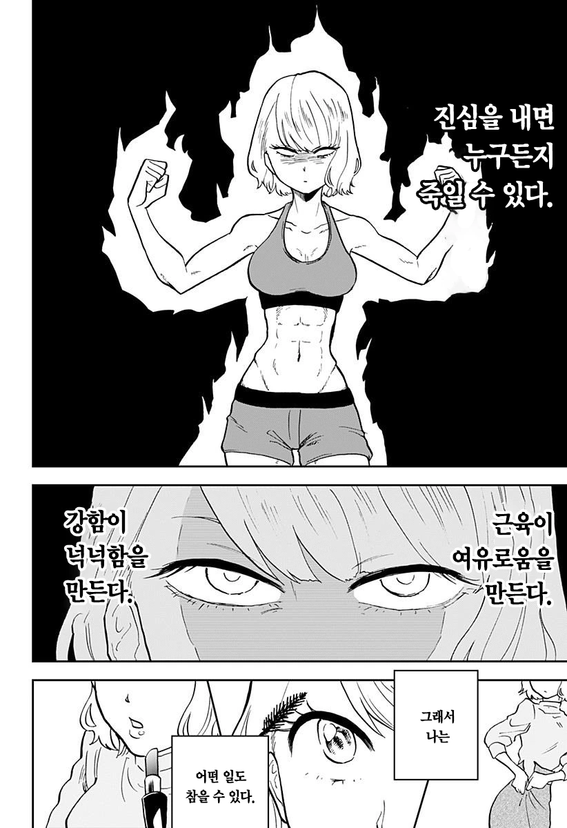 manga_999930_008.webp