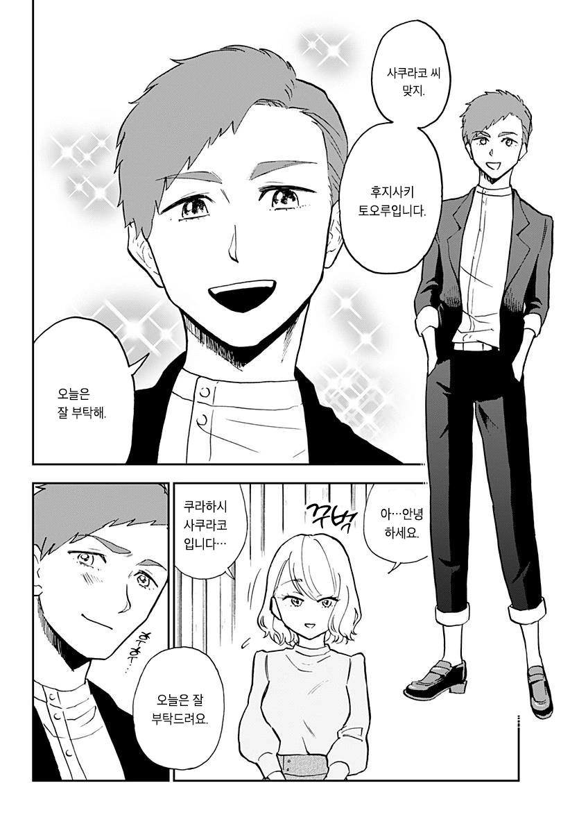 manga_999930_010.webp