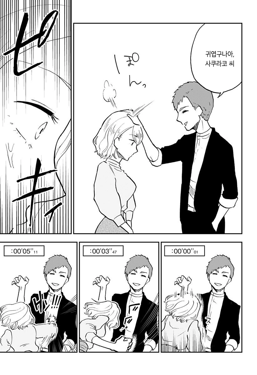 manga_999930_011.webp