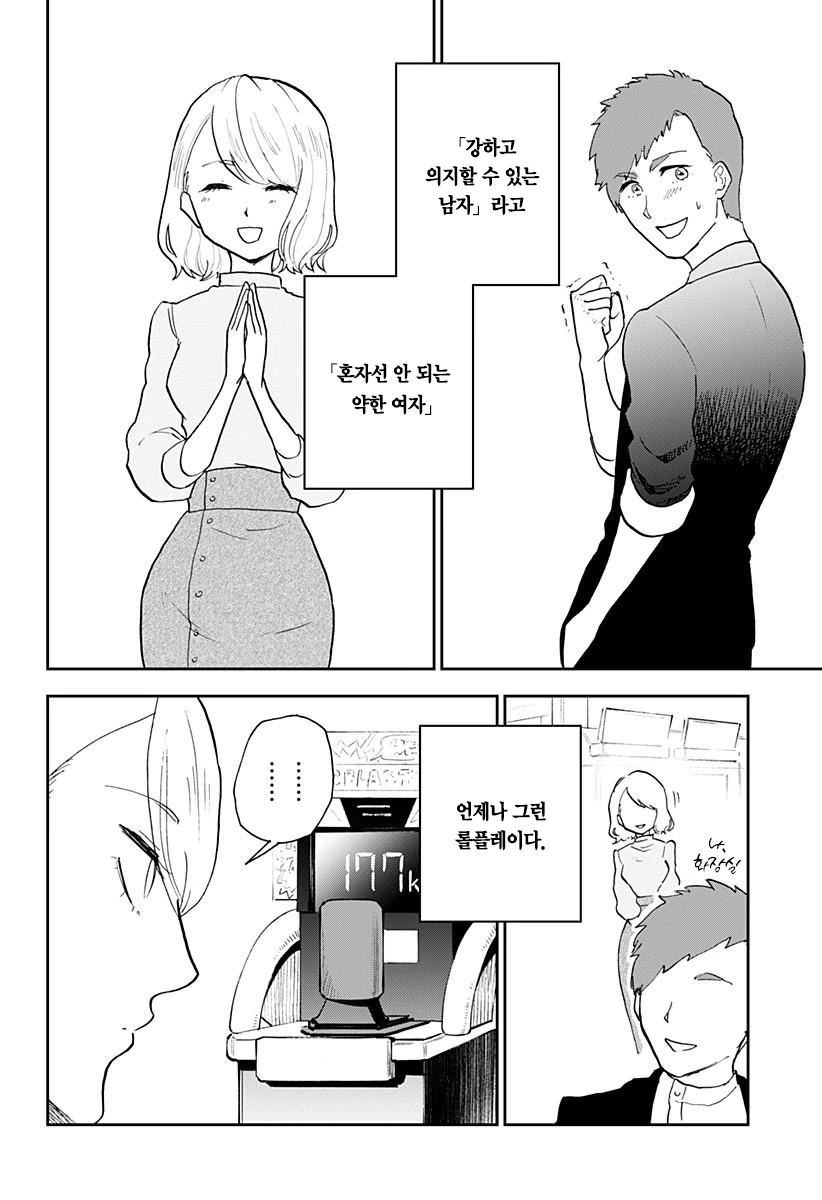 manga_999930_016.webp