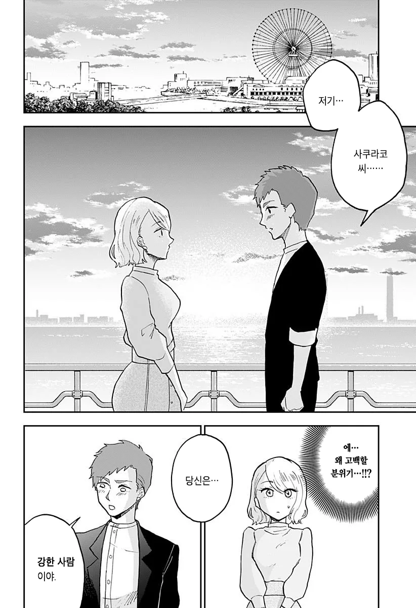 manga_999930_022.webp