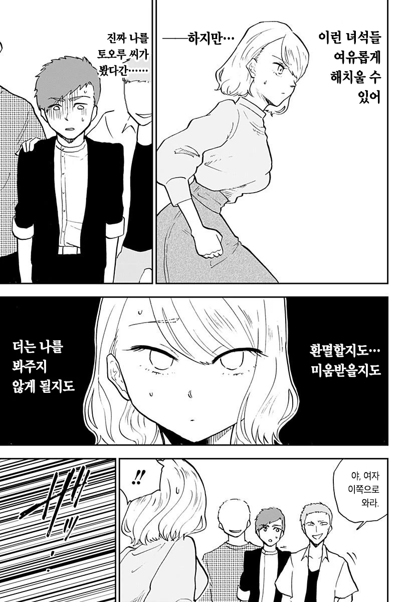 manga_999930_027.webp