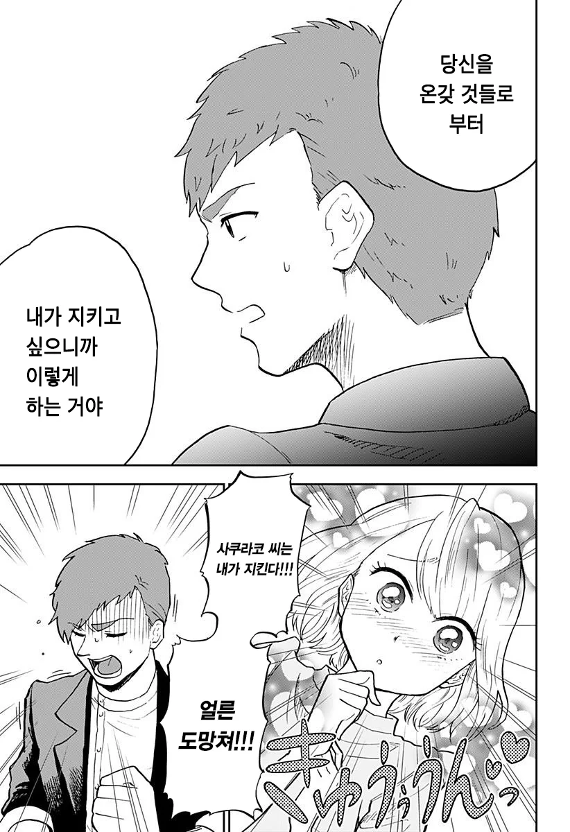 manga_999930_029.webp