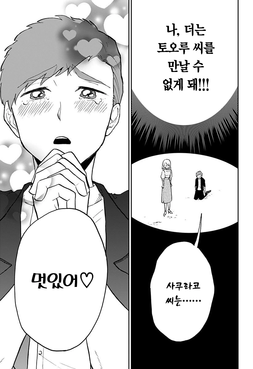 manga_999930_037.webp