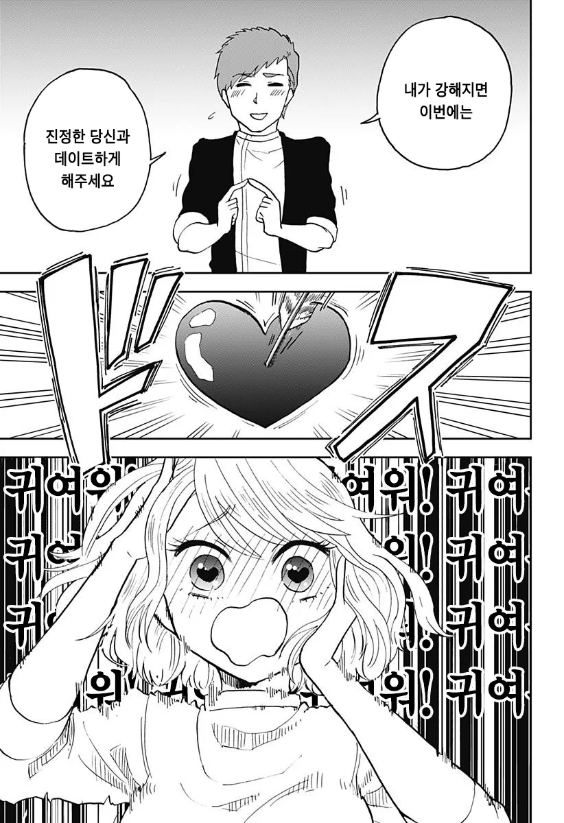 manga_999930_039.webp