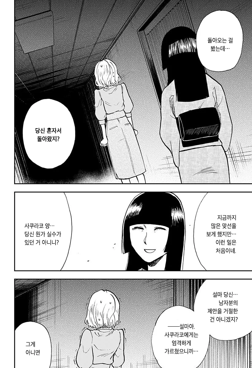 manga_999930_042.webp