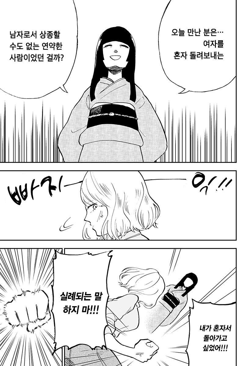 manga_999930_043.webp