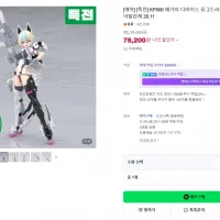 [코토부키야] 유그드라시스 가름 리퍼 아발란체 국내 예약