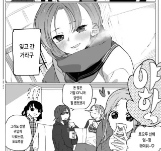 @) CF찍은 토오루 돌리는 만화