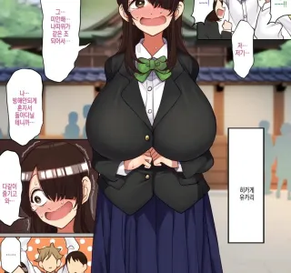 아싸가 수학여행가서 친구생기는 만화.manwha