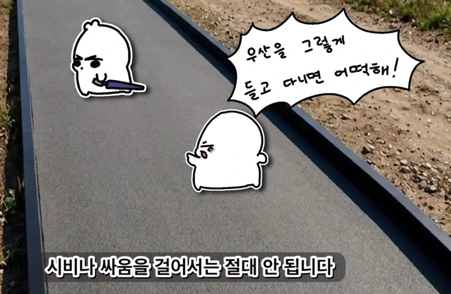 우산 위험하게 들고 다닌다고 뭐라고 하면 안되는 이유_3.webp