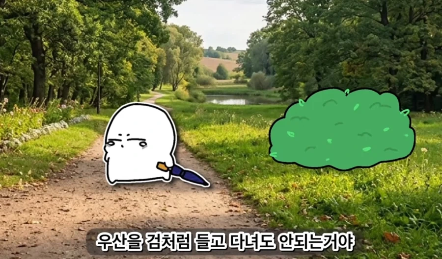 우산 위험하게 들고 다닌다고 뭐라고 하면 안되는 이유_8.webp