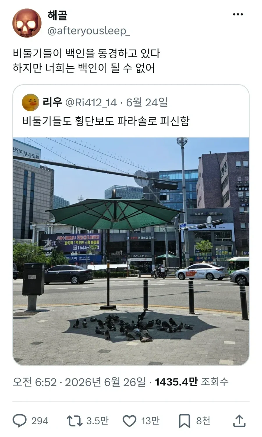 한국인들의 피부색 가지고 난리 치는 외국인들을 조롱하는 게시글들_4.webp