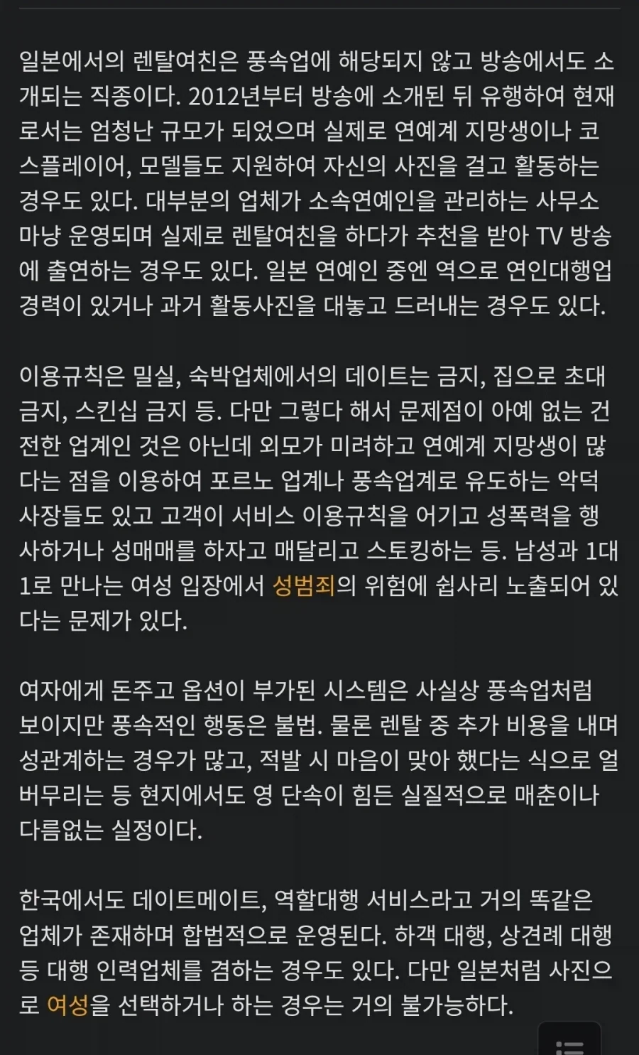 렌탈 그녀 작가가 밝힌 비밀_2.webp