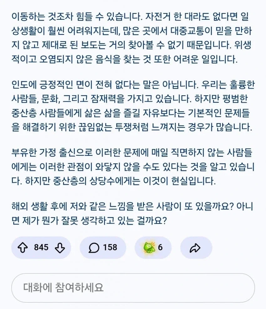 한국 일본 대만에서 살다 빨간약 먹은 인도인_2.webp