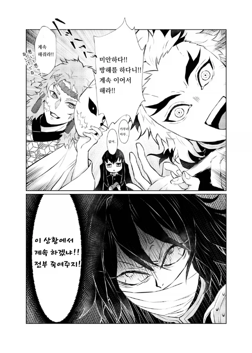 귀멸)이새끼들을 지옥으로_5.webp