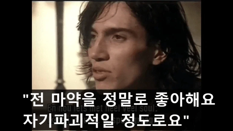 마1약중독으로 죽어가면서 만든 명곡 ㄷㄷㄷ.JPG_5.webp