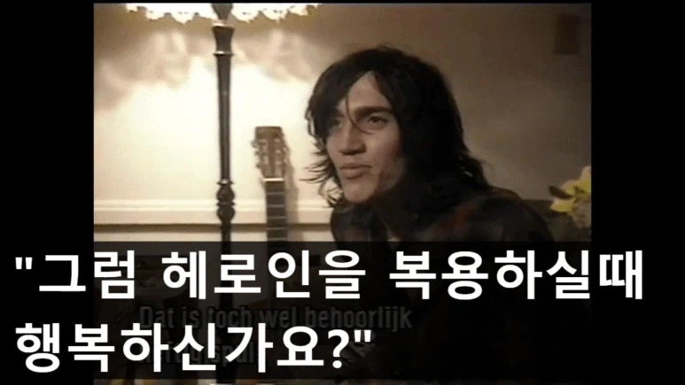 마1약중독으로 죽어가면서 만든 명곡 ㄷㄷㄷ.JPG_7.webp