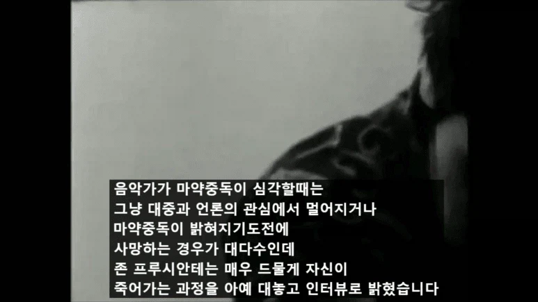 마1약중독으로 죽어가면서 만든 명곡 ㄷㄷㄷ.JPG_16.webp