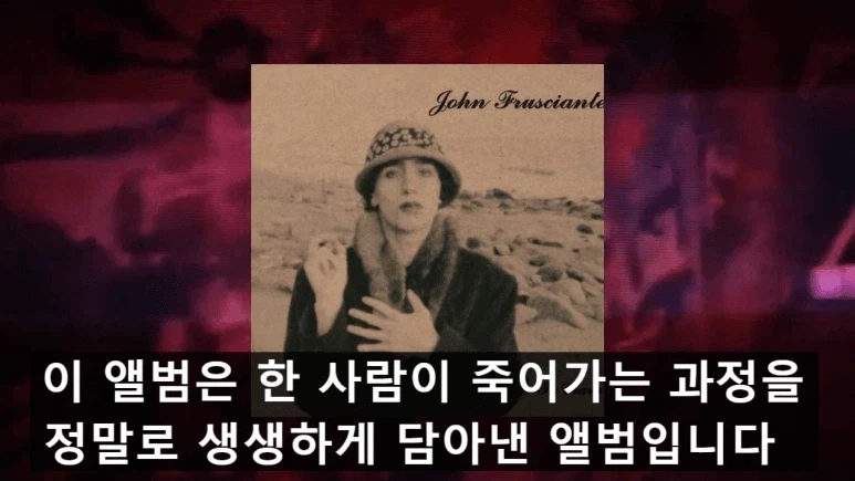 마1약중독으로 죽어가면서 만든 명곡 ㄷㄷㄷ.JPG_20.webp