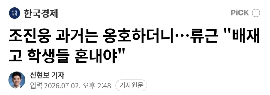 배재고 때문에 뜬금포로 언급된 연예인_1.webp
