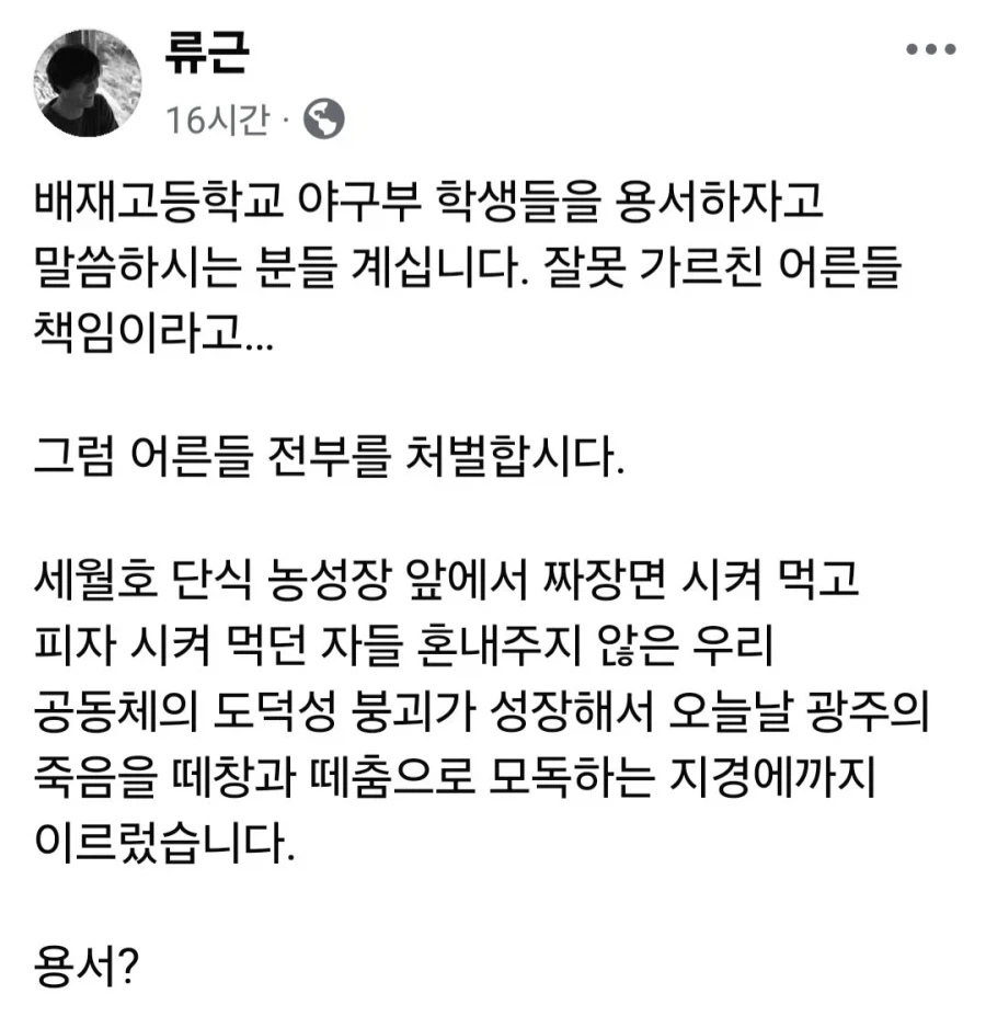 배재고 때문에 뜬금포로 언급된 연예인_3.webp