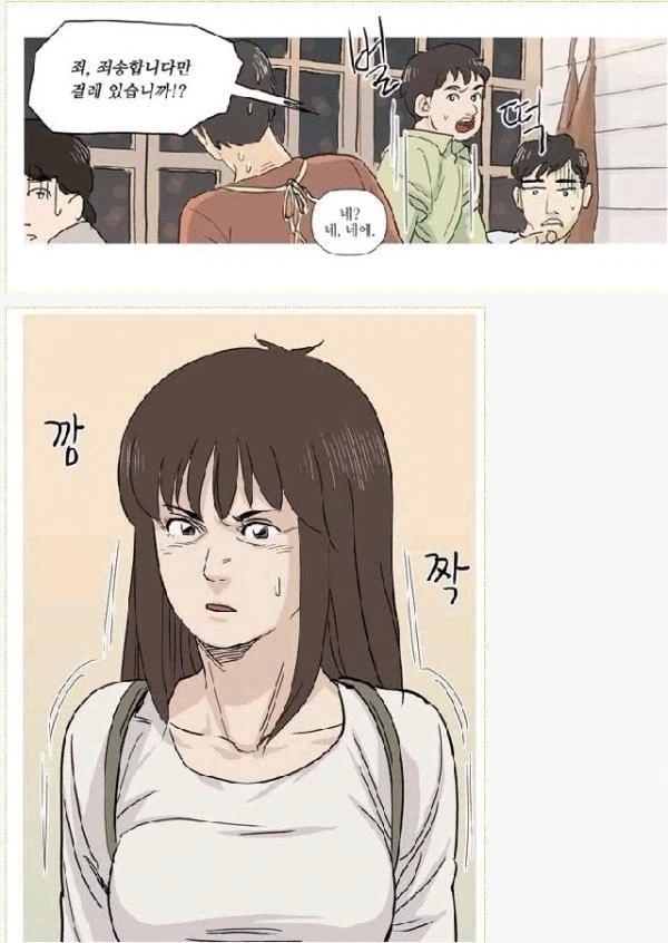 ???:죄, 죄송합니다만 걸레 있습니까!?_1.webp