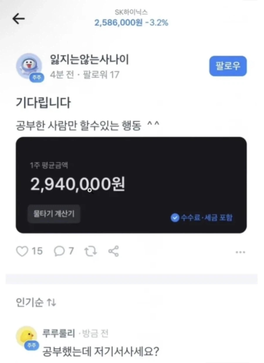 주식 공부한 사람만 할 수 있는 행동 ^^_1.webp