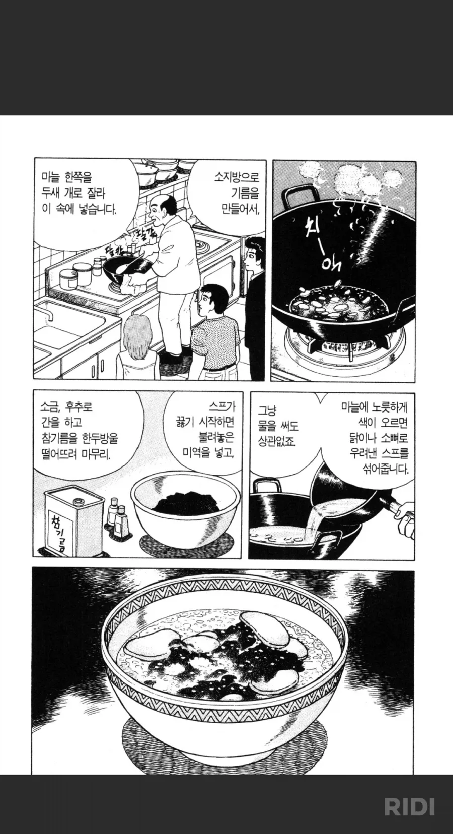 일본에서 마늘을 주제로 한 요리_1.webp