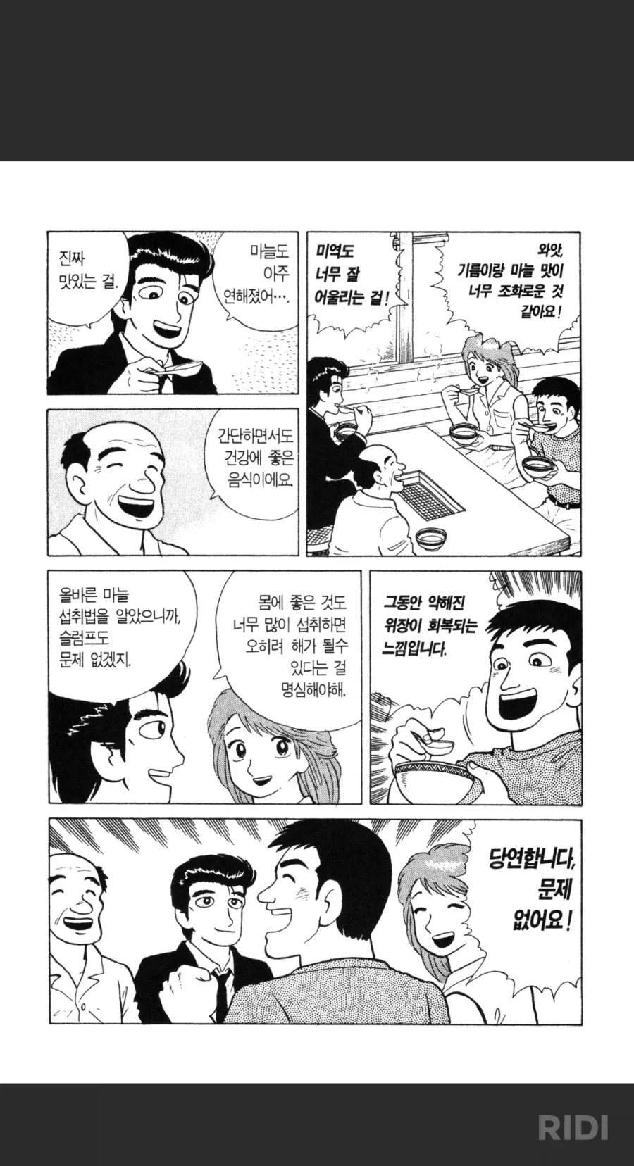 일본에서 마늘을 주제로 한 요리_2.webp