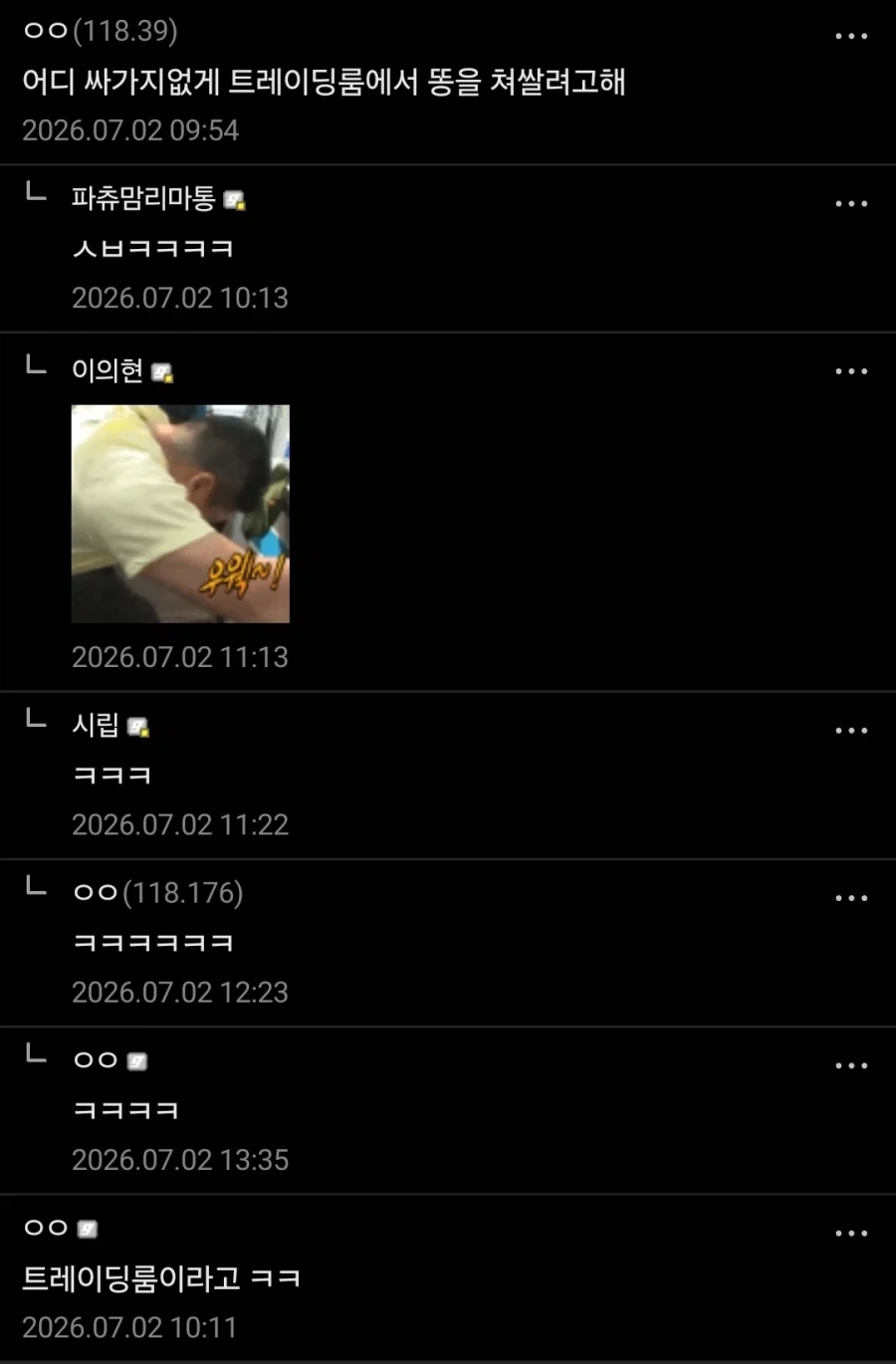 주식 거래장에서 똥 싸려는 사람_2.webp