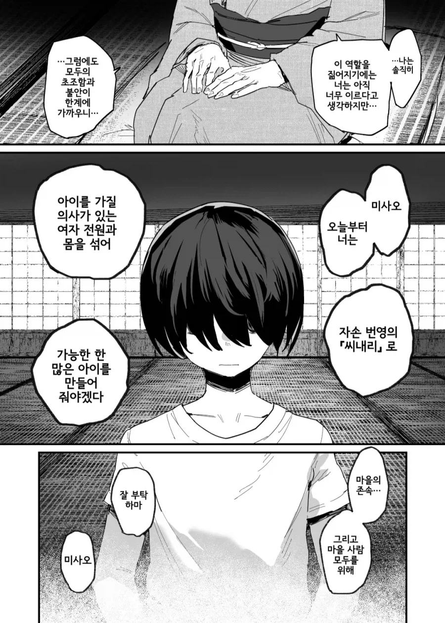 이거 미친 마을이잔아...._2.webp
