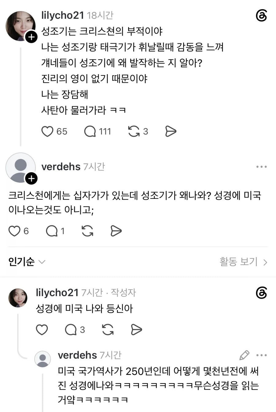 성경은 크리스쳔의 부적이야_1.webp
