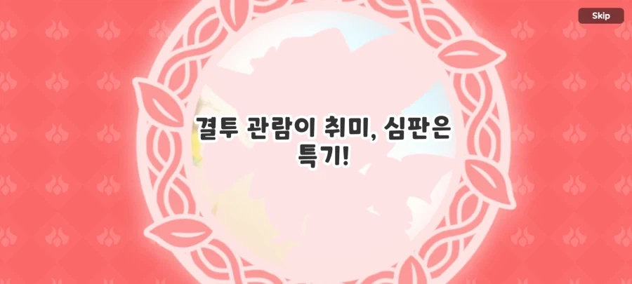 트릭컬) 본 교주는 영춘이한테 매우 실망했다..._1.webp