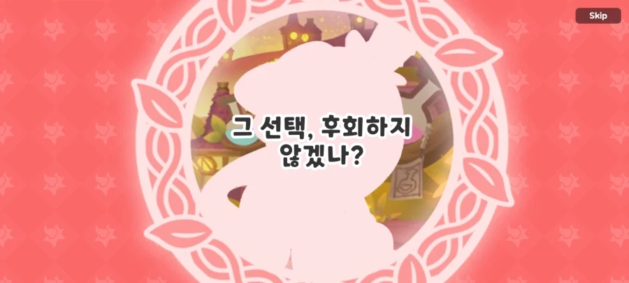 트릭컬) 본 교주는 영춘이한테 매우 실망했다..._4.webp