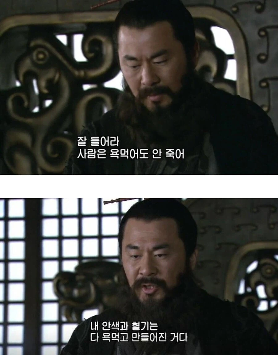드라마 신삼국 최고의 명언_1.webp