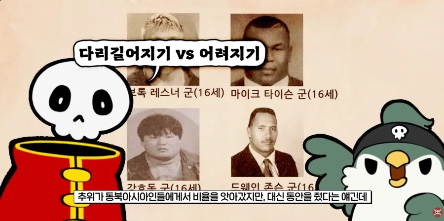 동북아 피부색이 위도에 비해 밝은 이유_3.webp