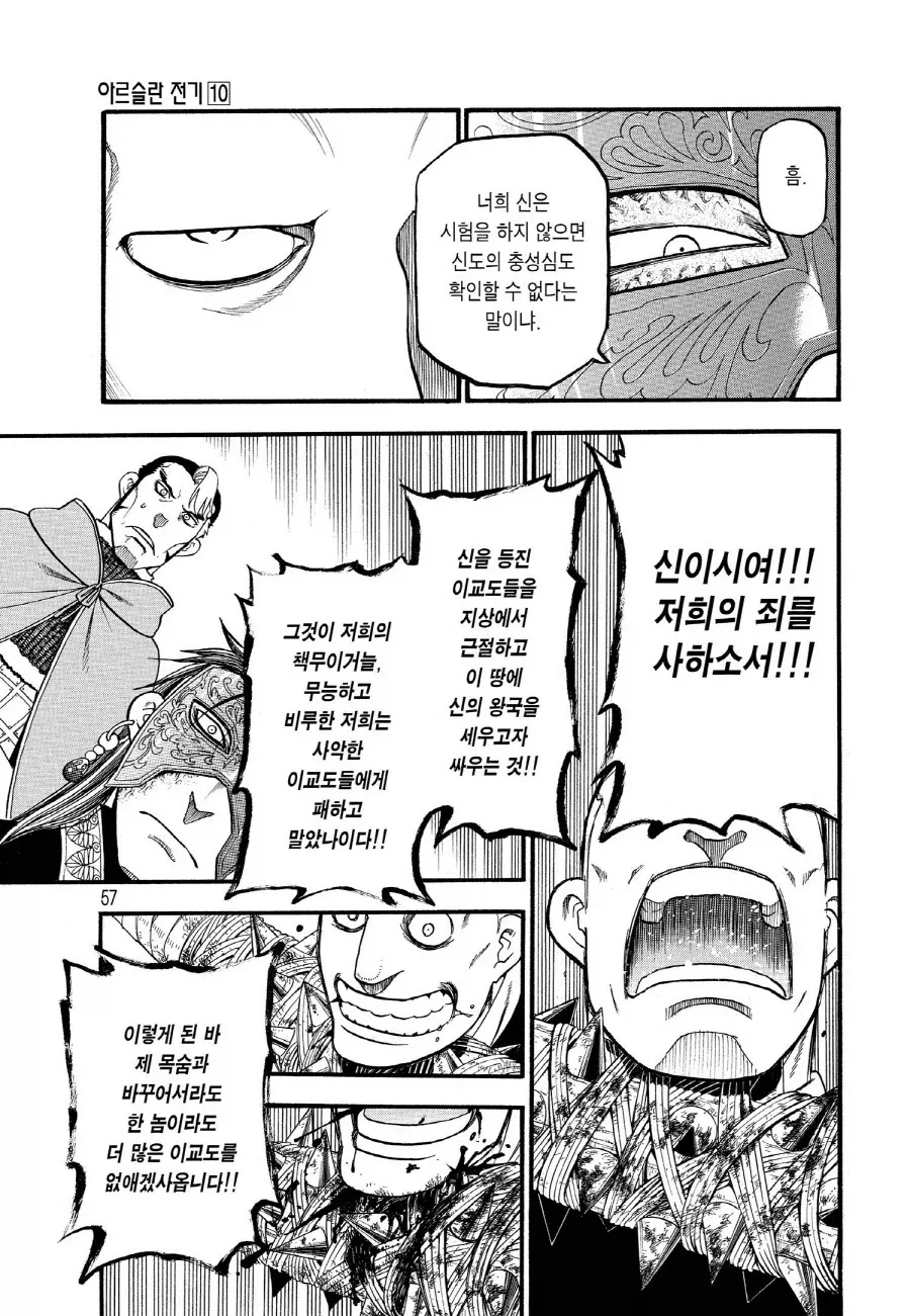 맹목이 무서운 이유_4.webp
