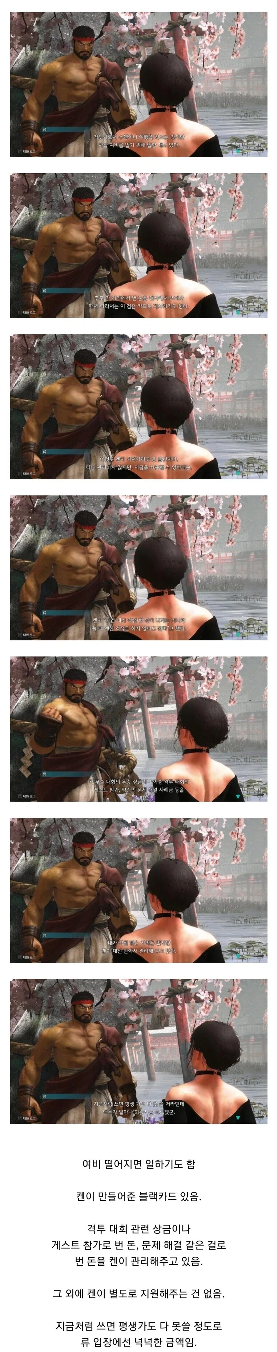 스파6) 류가 거지처럼 살아도 썩어날 만큼 돈이 넘치는 이유.jpg_1.webp
