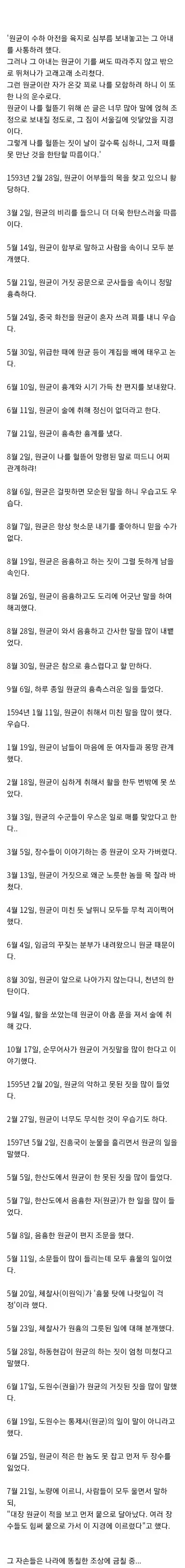 이순신이 항상 졌던 레전드 왜군 장수_1.webp