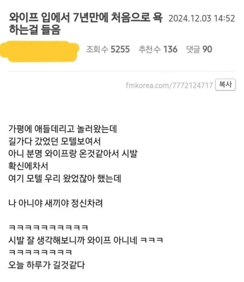 와이프가 7년만에 욕설을 한 이유 . JPG_1.jpg