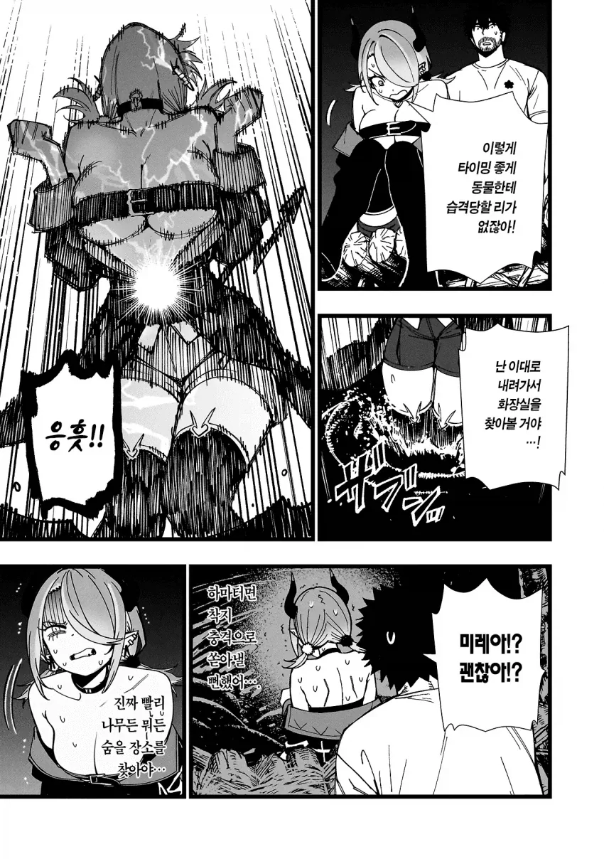 출하 회피를 위해서 정말