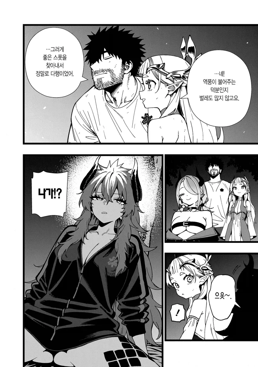 출하 회피를 위해서 정말