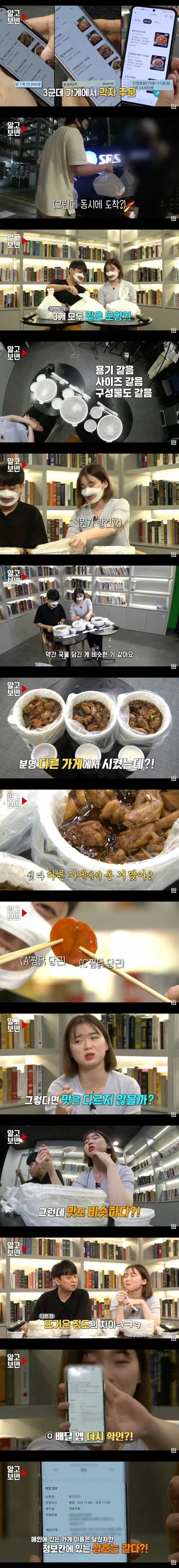 배달음식 조심해야 하는 이유_1.webp