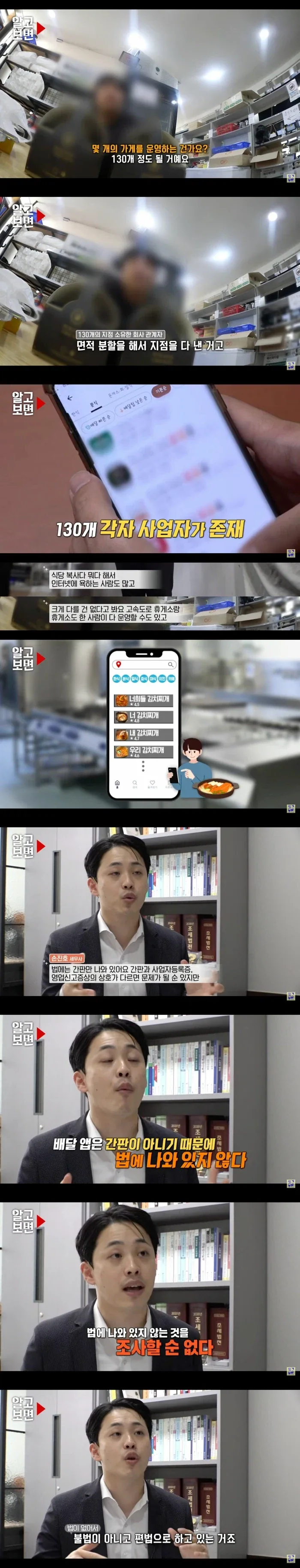 배달음식 조심해야 하는 이유_3.webp