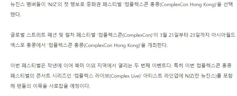 뉴진스에 중국자본 묻었다 의심은 예전부터 있었음_1.webp