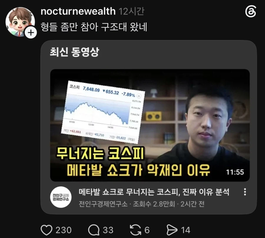 주식) 오이오이 믿고 있었다고!_1.webp
