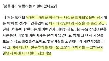 남편이 바람 피우는 상대를 만났습니다_1.webp
